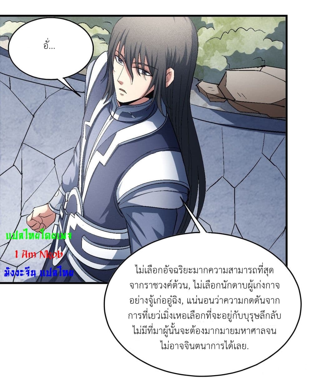 God of Martial Arts 422-422