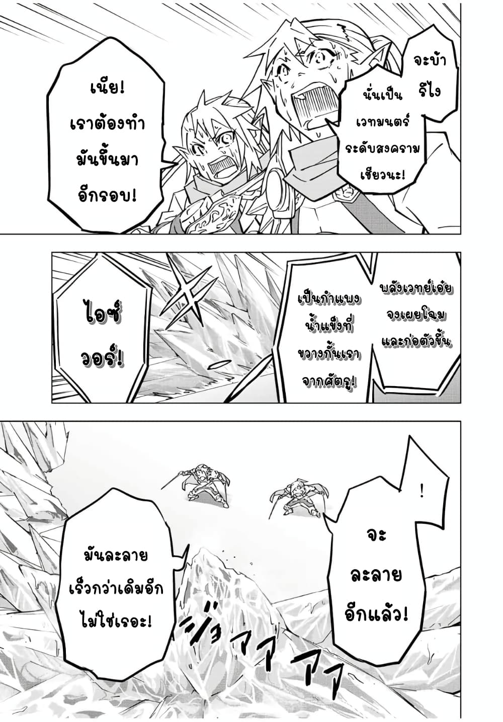 Shinjiteita Nakama Tachi Ni Dungeon Okuchi De Korosare Kaketa ga Gift 『Mugen Gacha』 De Level 9999 No Nakama Tachi Wo Te Ni Irete Moto Party Member To Sekai Ni Fukushu & 『Zama A!』 Shimasu!  กาชาเกลือมาหลายปี ขอไวฟุSURซักทีจะเป็นไรไป 35.1-35.1