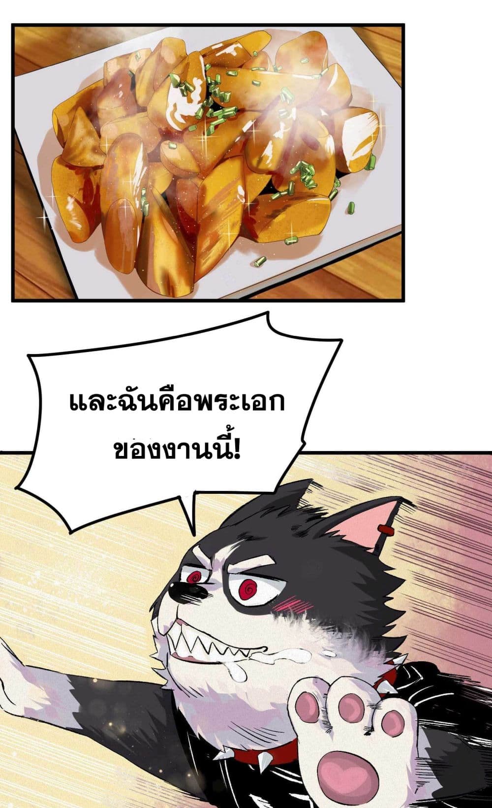 The Devil's Supper มื้อค่ำหม่ำปีศาจ 1-1