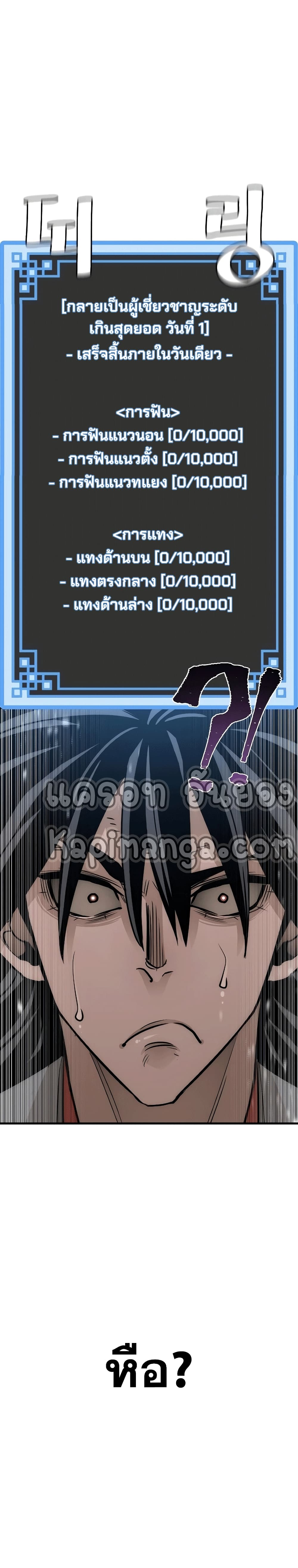 Heavenly Demon Cultivation Simulation 38-38