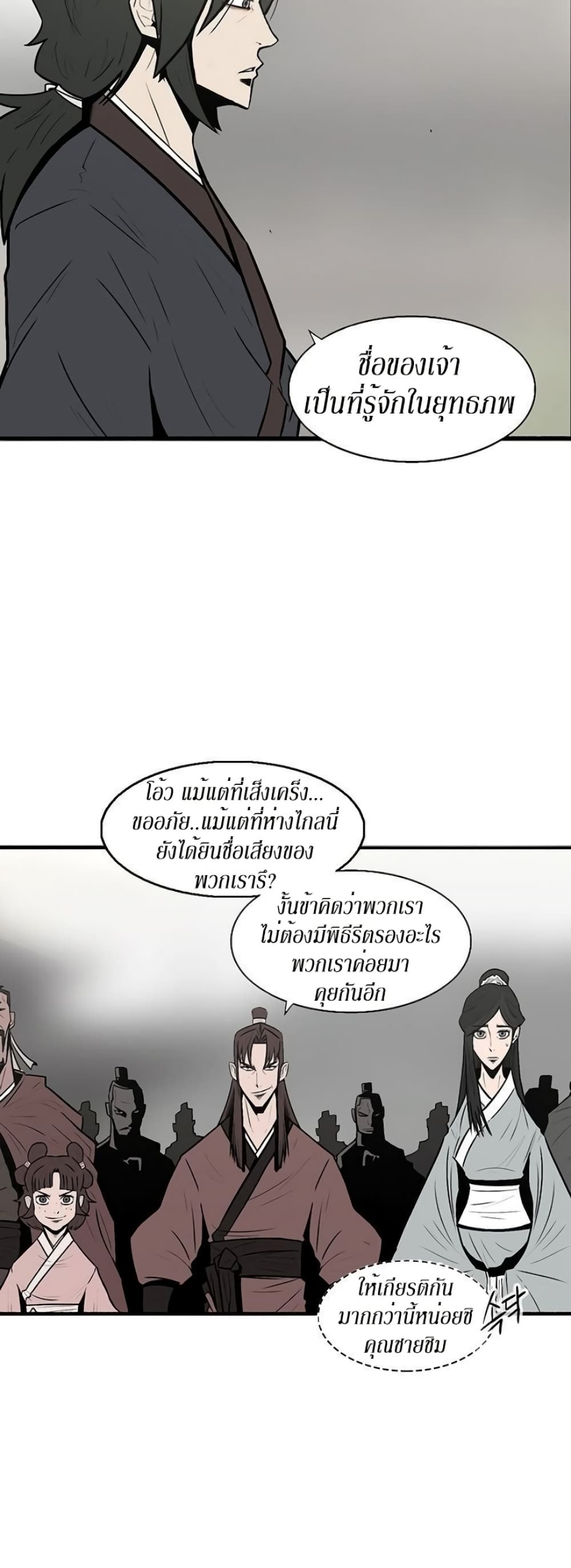 Legend of the Northern Blade 6-6