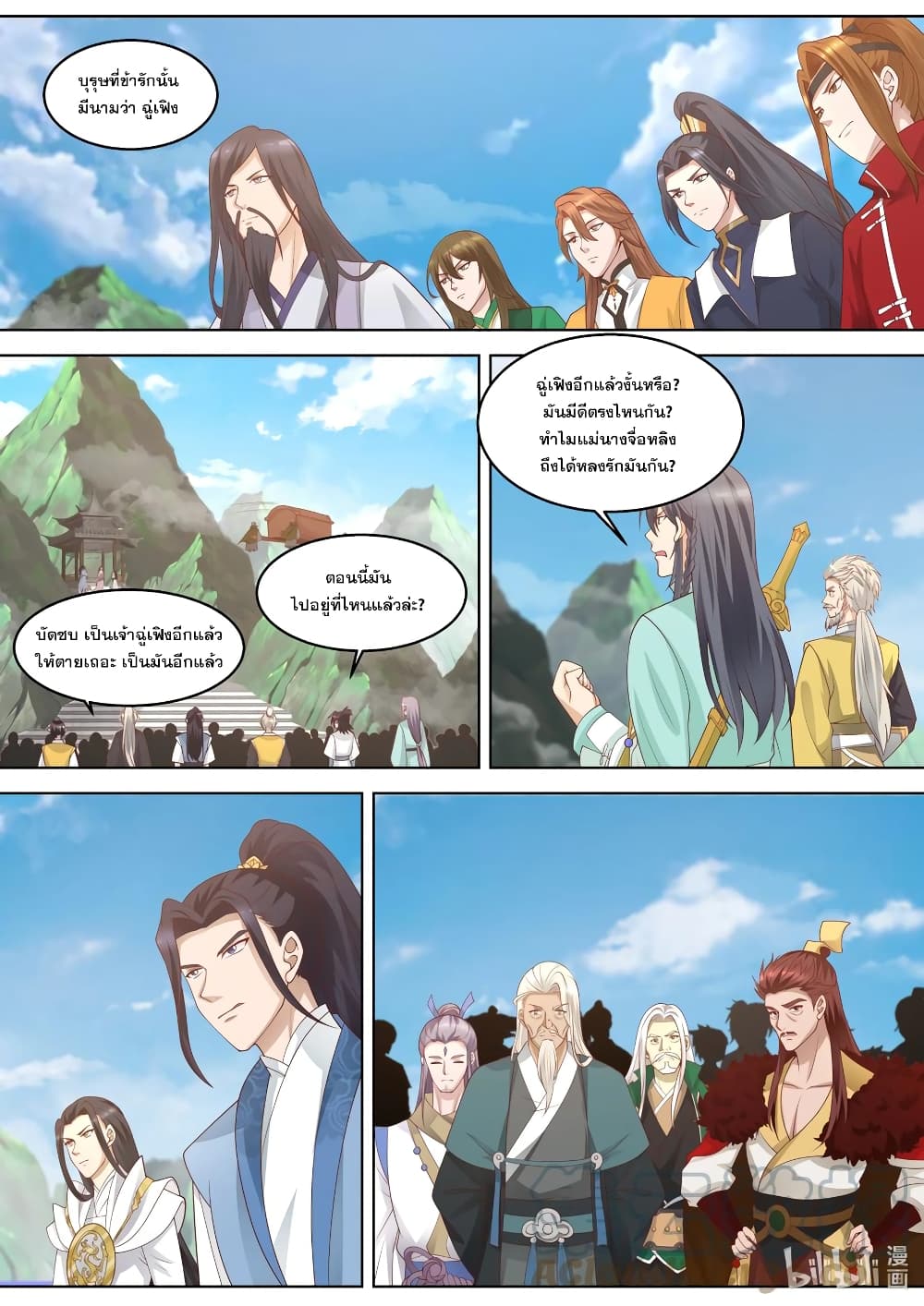 Martial God Asura 313-เป็นเขาหรือไม่เอาใคร