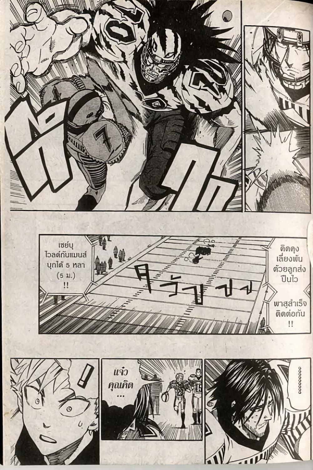 Eyeshield 21 244-244