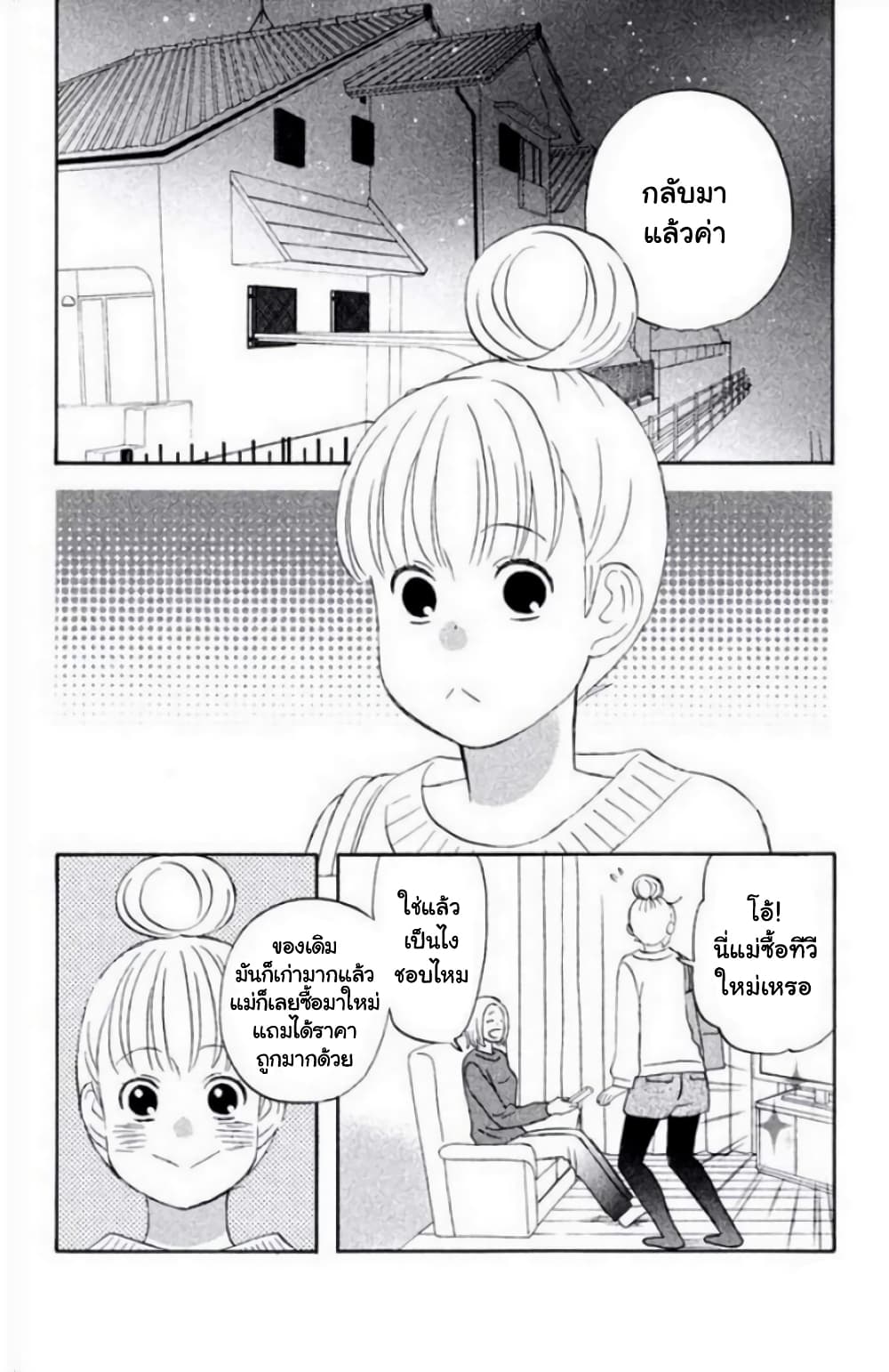 Liar x Liar 18-ไม่มีเด็กใหม่มาสมัครเลย