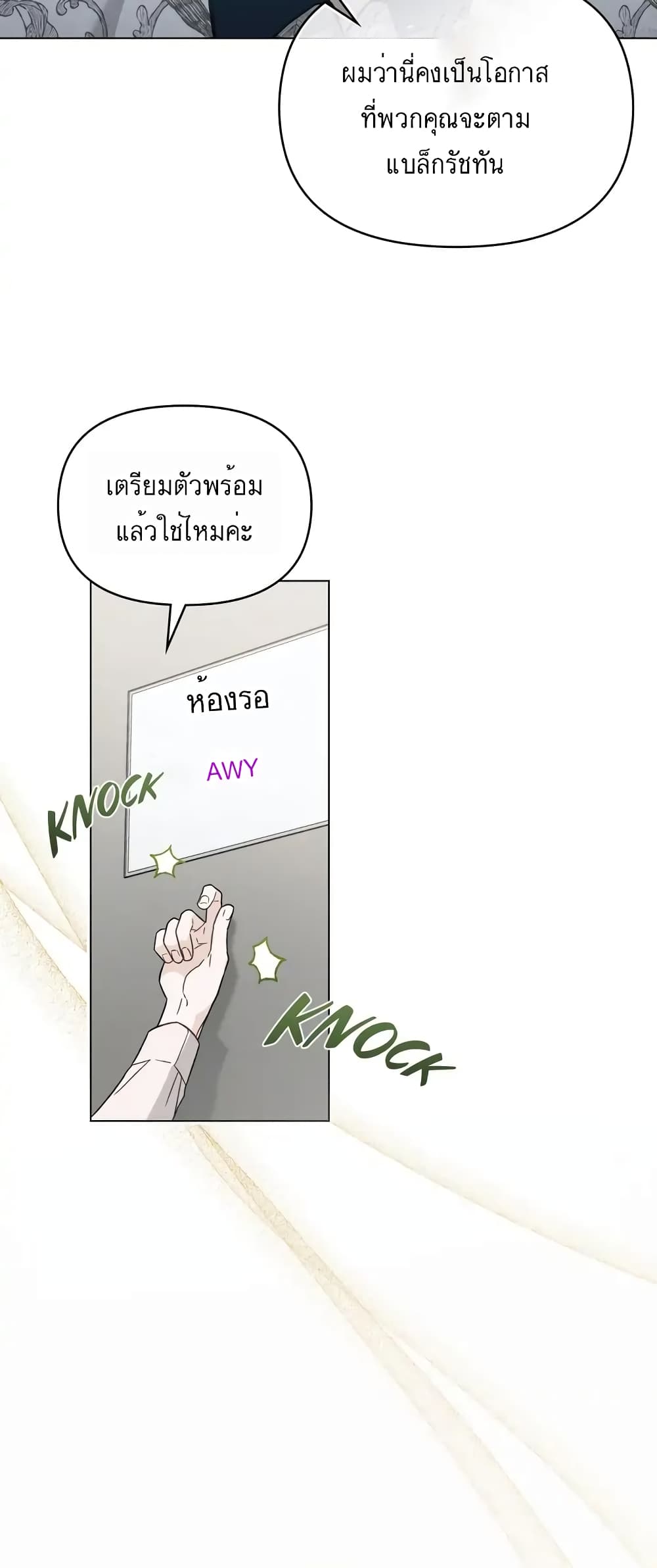 My Second Life as an Idol 9-9