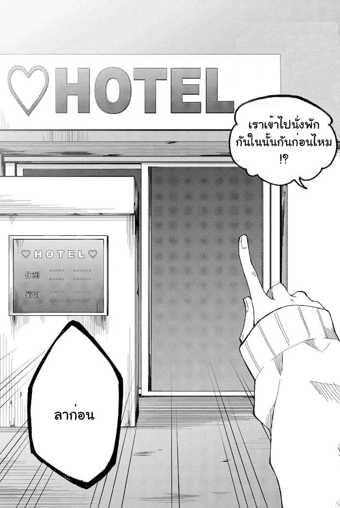 Shouraiteki ni Shinde Kure 1-1