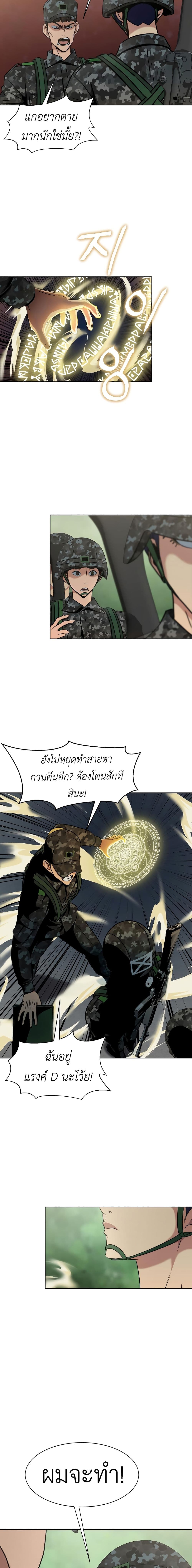Steel-Eating Player 1-1