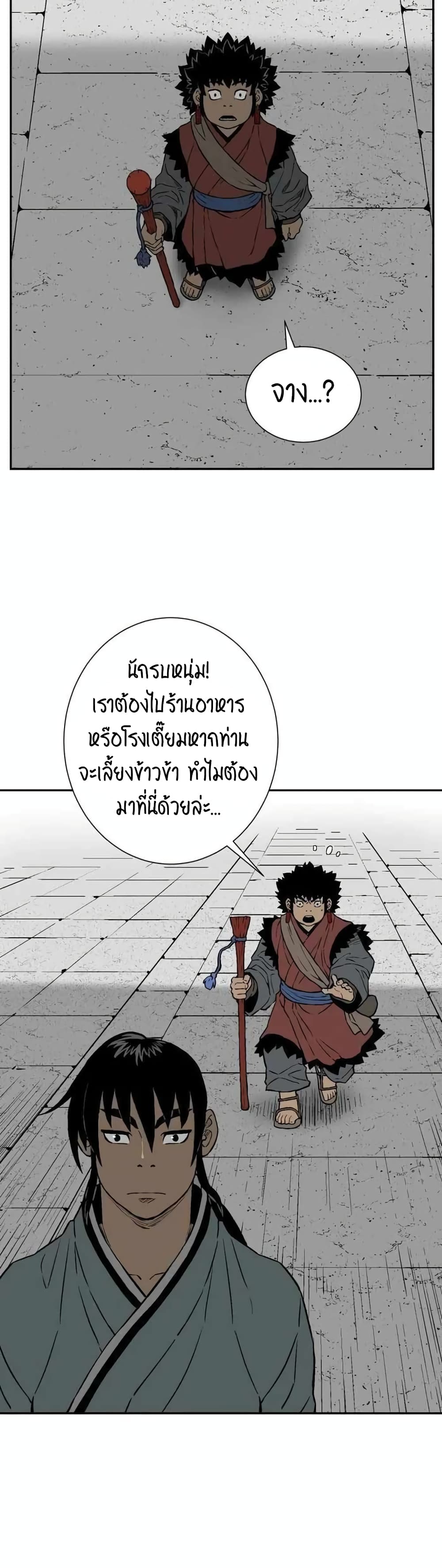 Tales of A Shinning Sword (TSS) 18-18