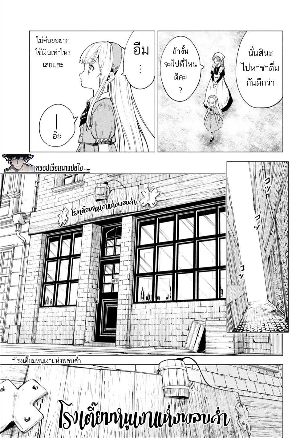 Kyouran Reijou Nia Liston - Byoujaku Reijou ni Tensei shita Kamigoroshi no Bujin no Karei Naru Musouroku 6-6