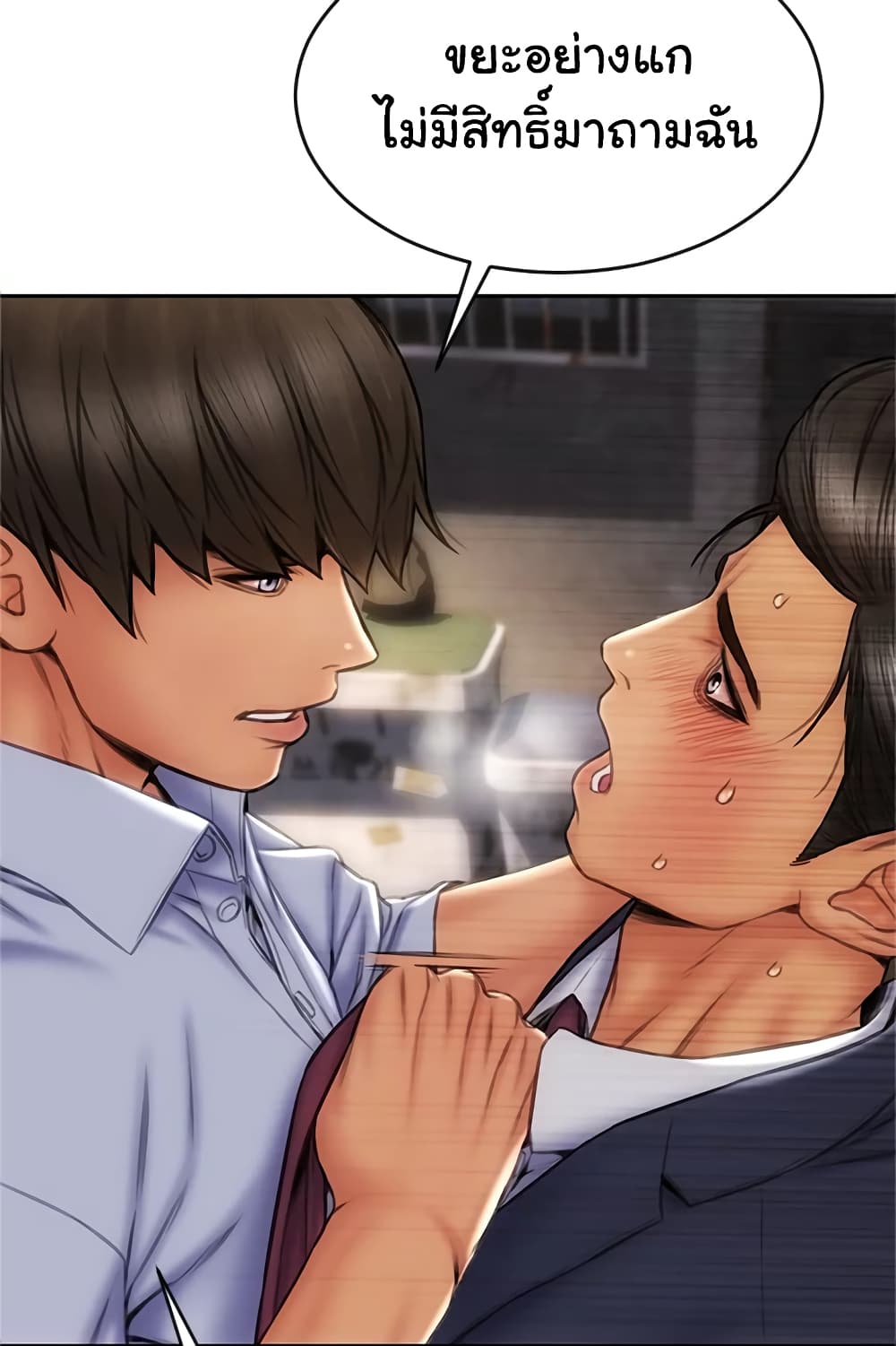 Bad Guy Revenge 17-17