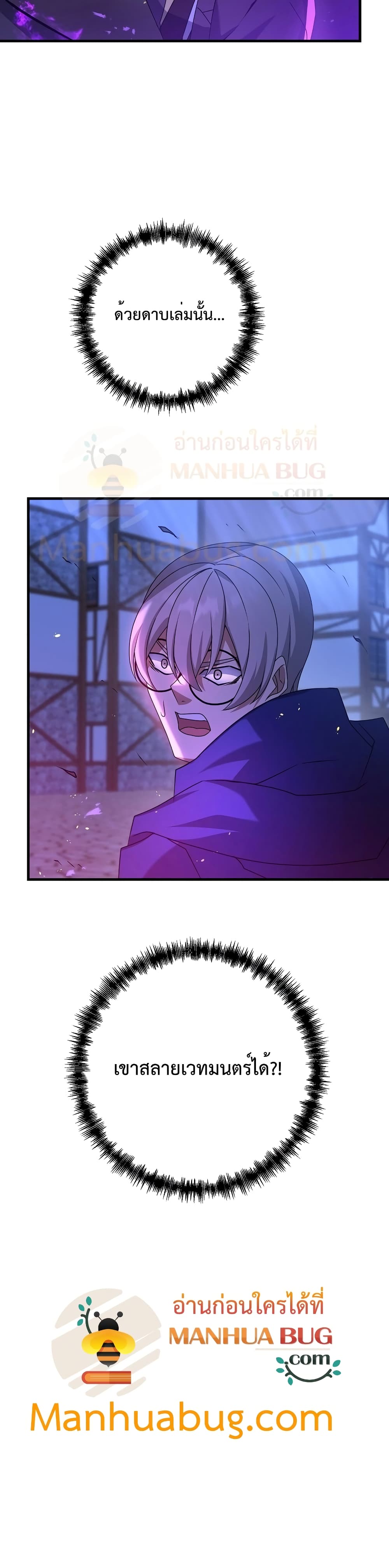 The Lazy Swordmaster 24-24