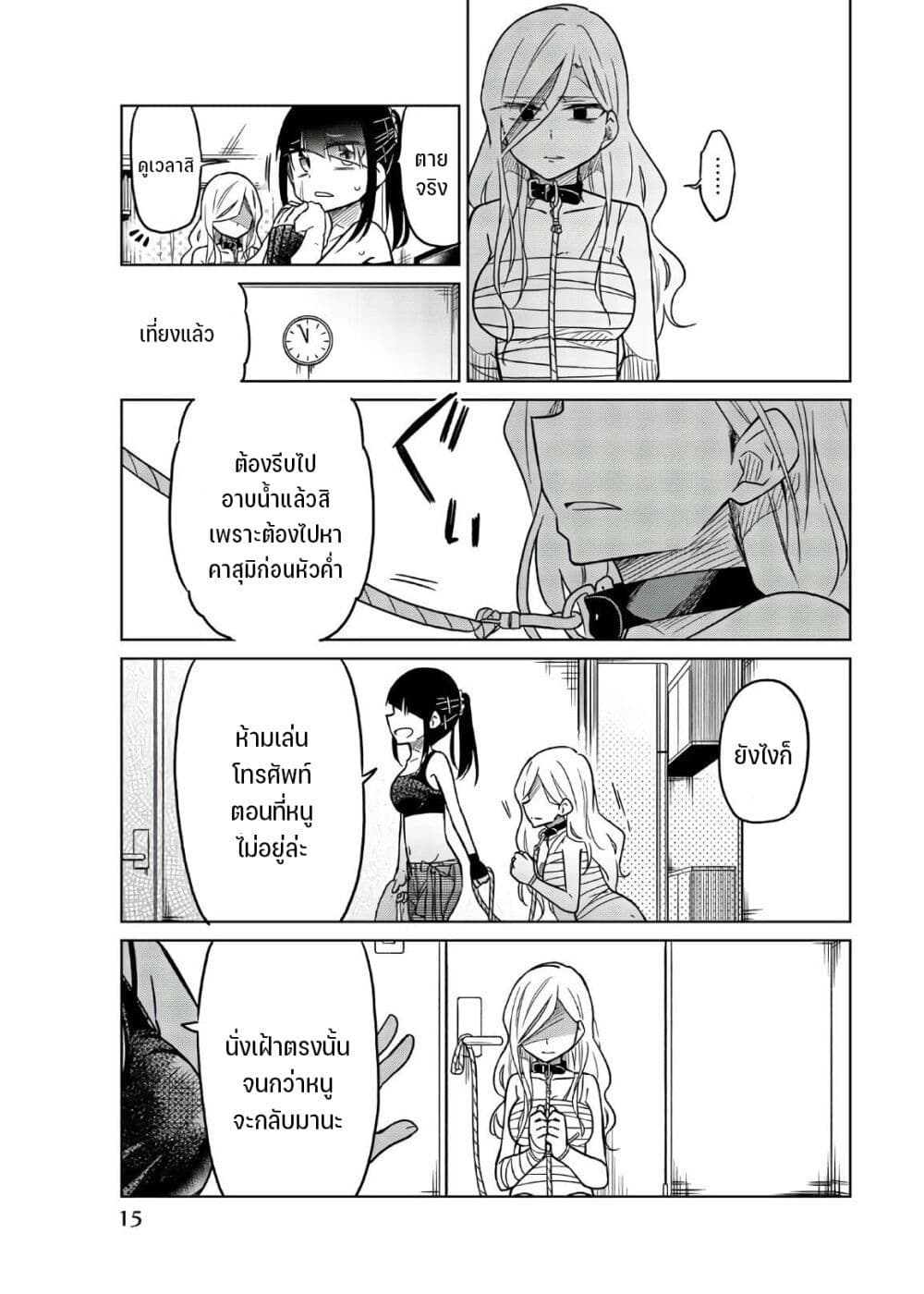 Ijousha no Ai 63-คุณครูที่ใจสลาย