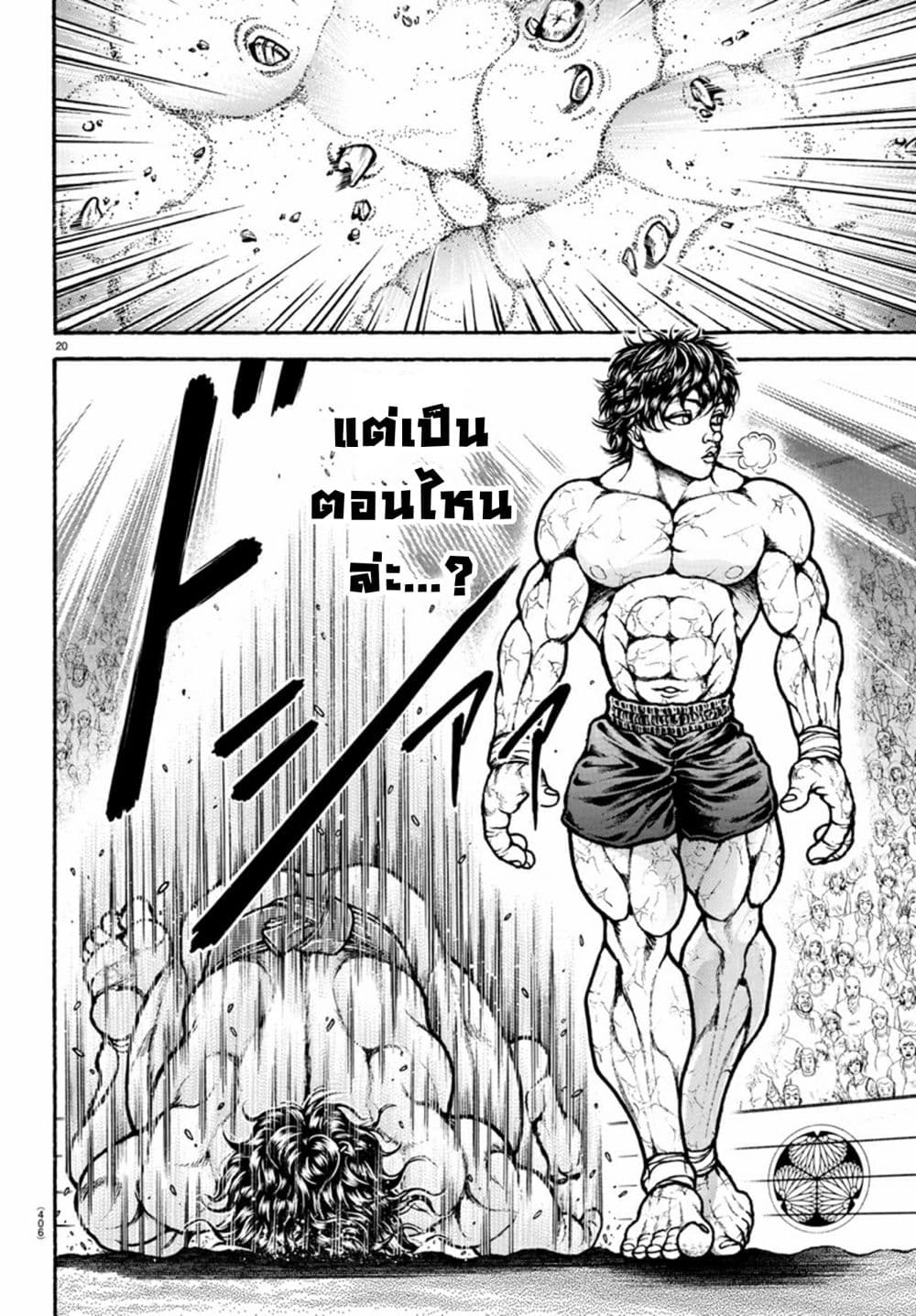 Baki Dou II 91-91