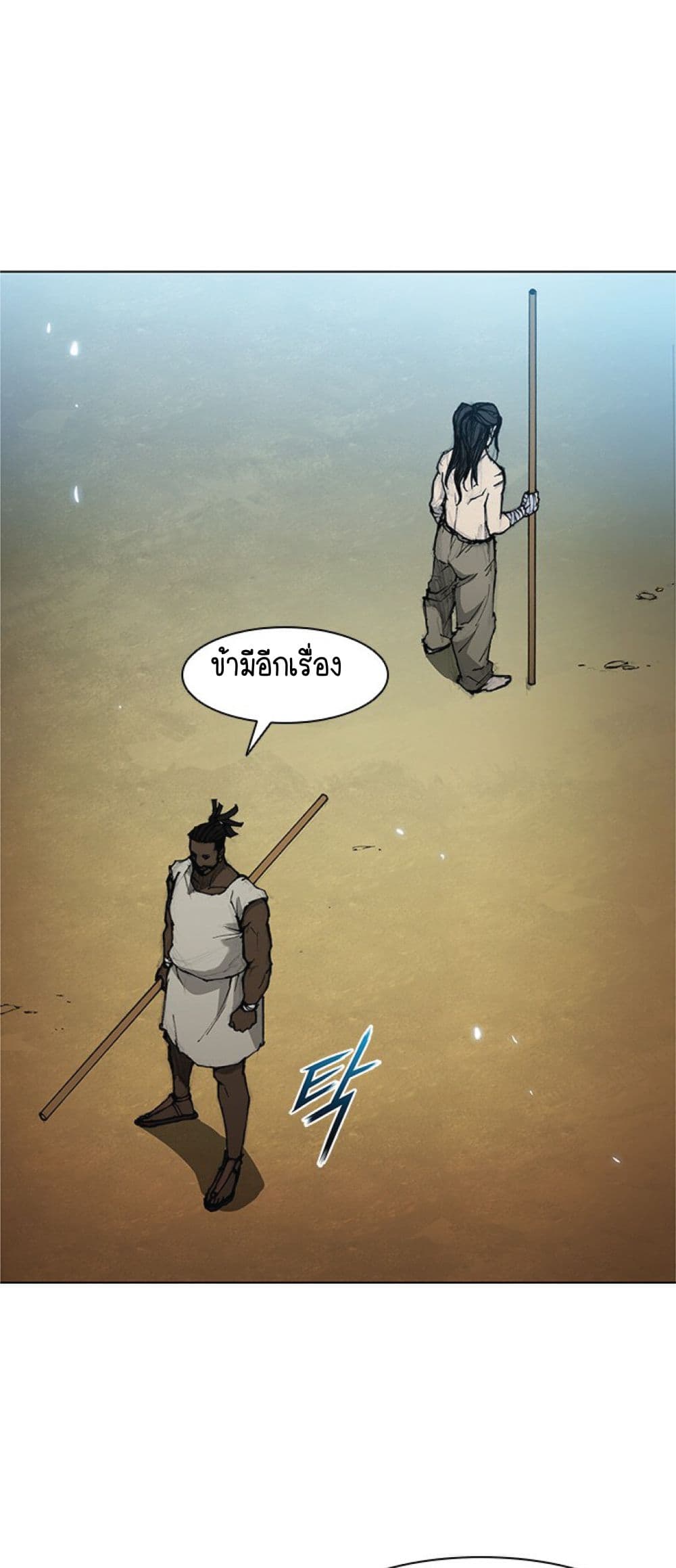 The Long Way of the Warrior 31-31