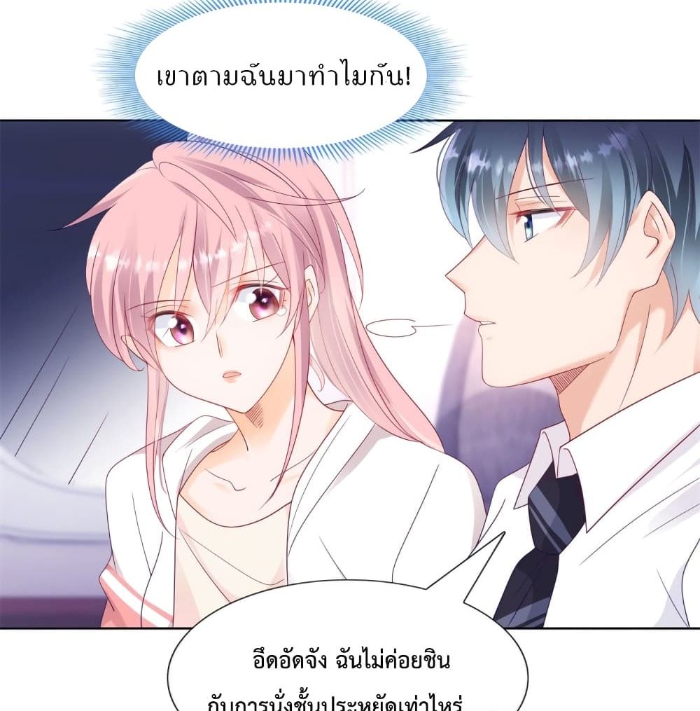 Hello, Heir ร้ายนัก รักซะเลย 105-105