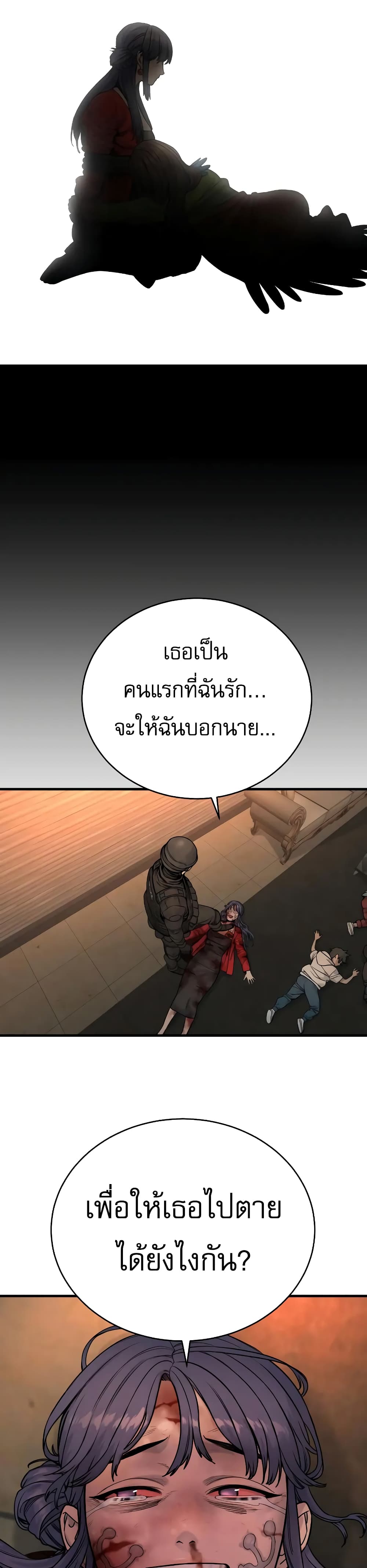 Return of the Bloodthirsty Police 20-20