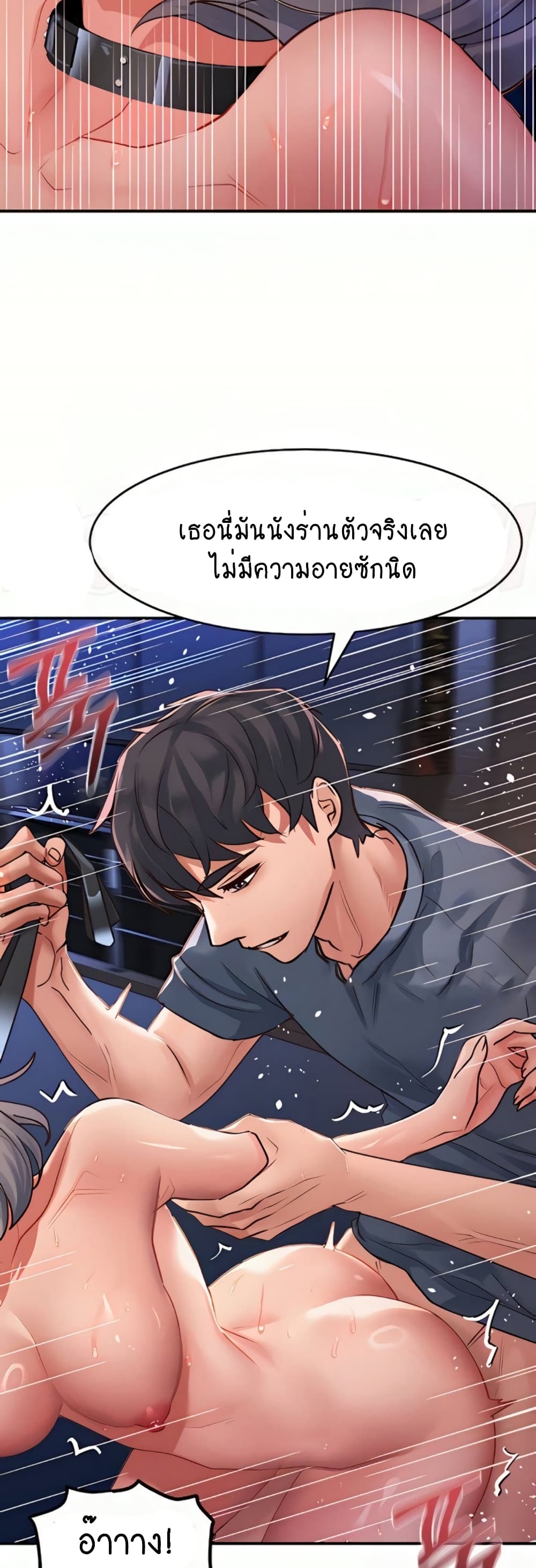 Unlock Her Heart 62-62