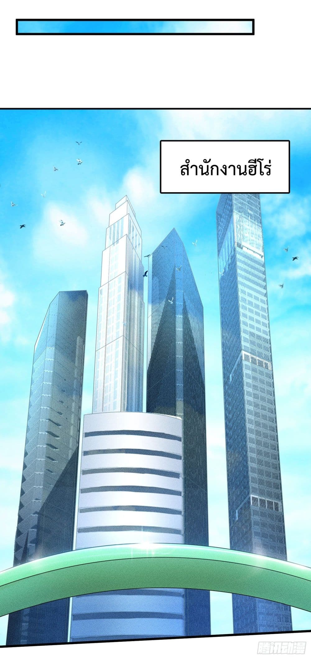 I Learn to Cultivate Immortals in The World of Superpowers 6-6