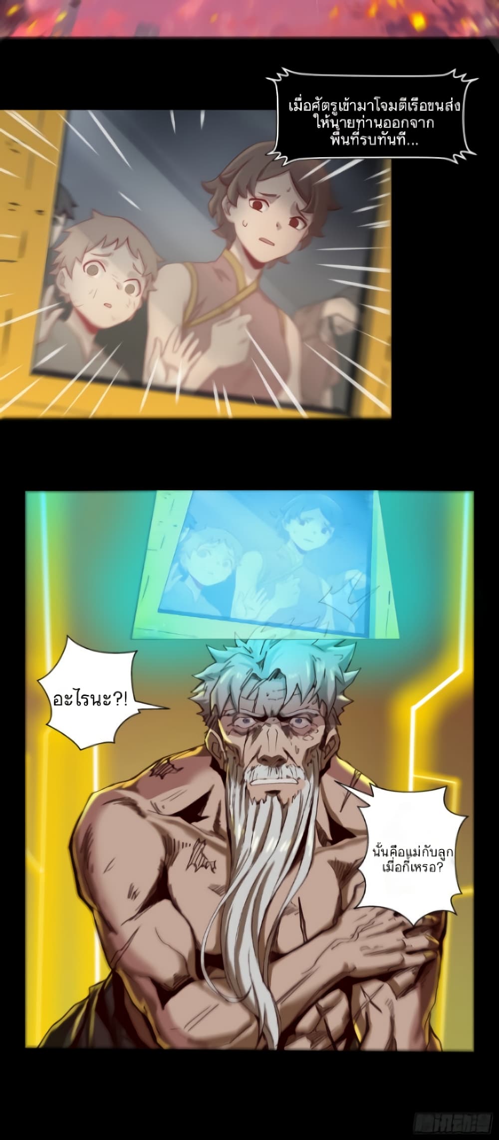 Legend of Star General 4-4