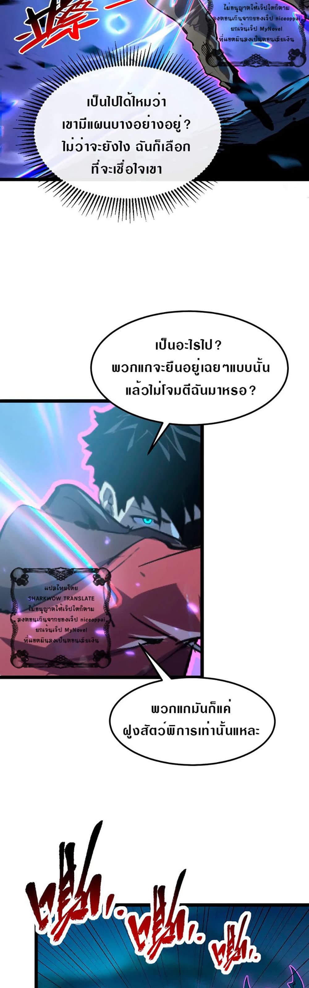 Rise From The Rubble เศษซากวันสิ้นโลก 105-105