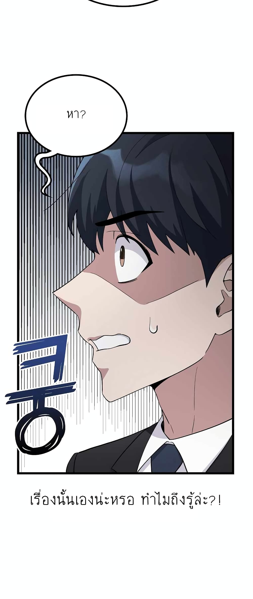 Ganzi Monster 3-3