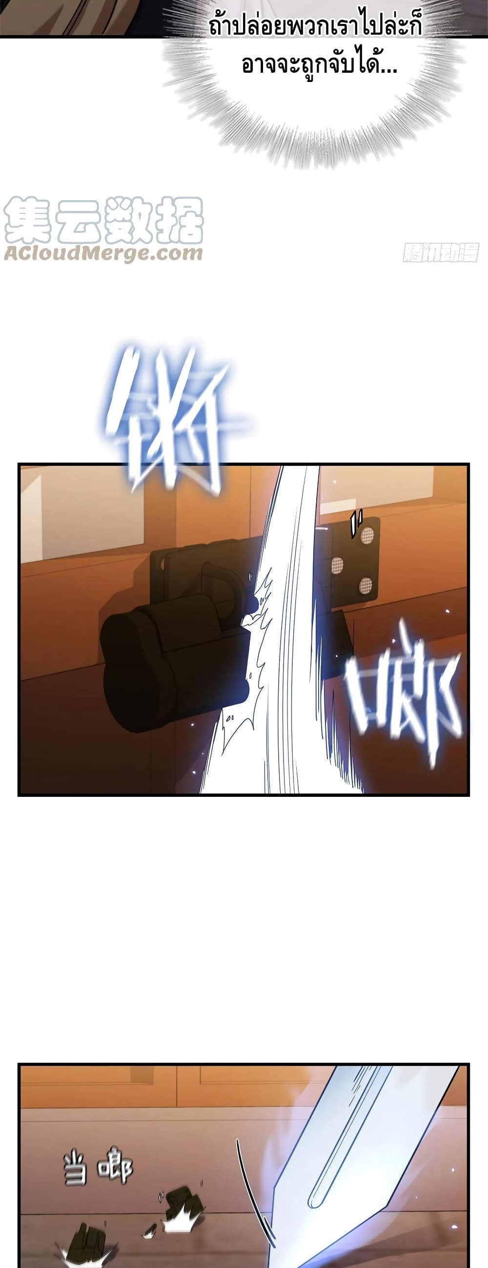This Swordsman is a Bit Picky 29-29