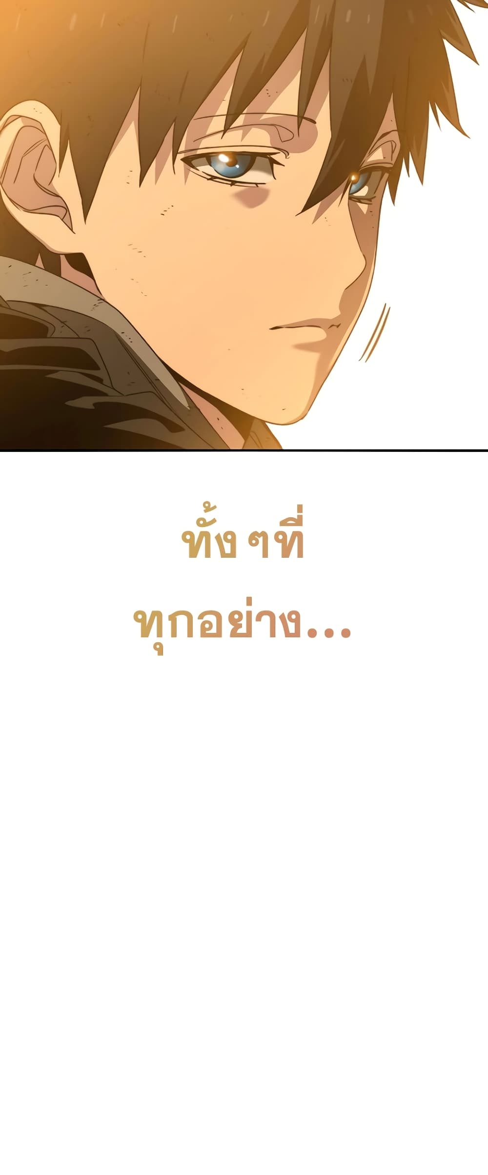 Existence 38-38