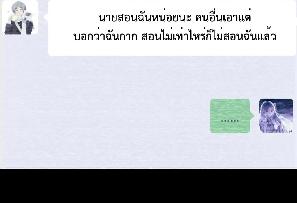 My Twin Girlfriends Loves Me So Much อยู่ดีๆผมก็มีแฟนเป็นแฝดสาวซะงั้น 148-148