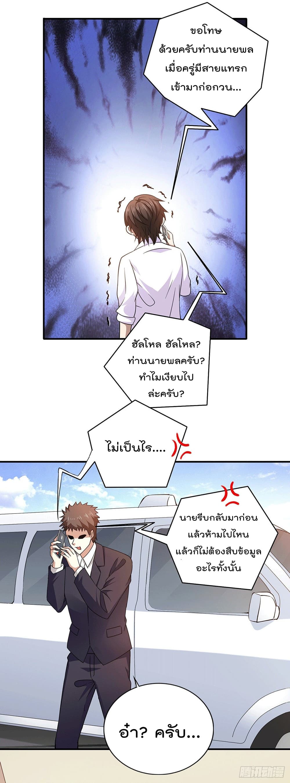 God Dragon of War in The City การล้างแค้นของราชันมังกรแห่งสงคราม 51-51