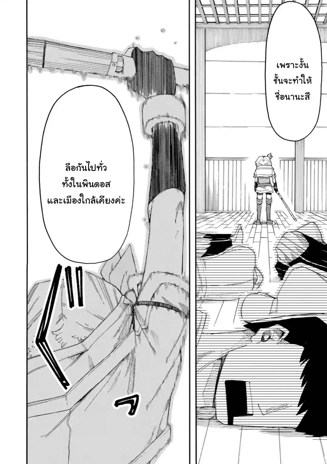 Ore wa Mada, Honki o Dashite Inai 15.2-15.2