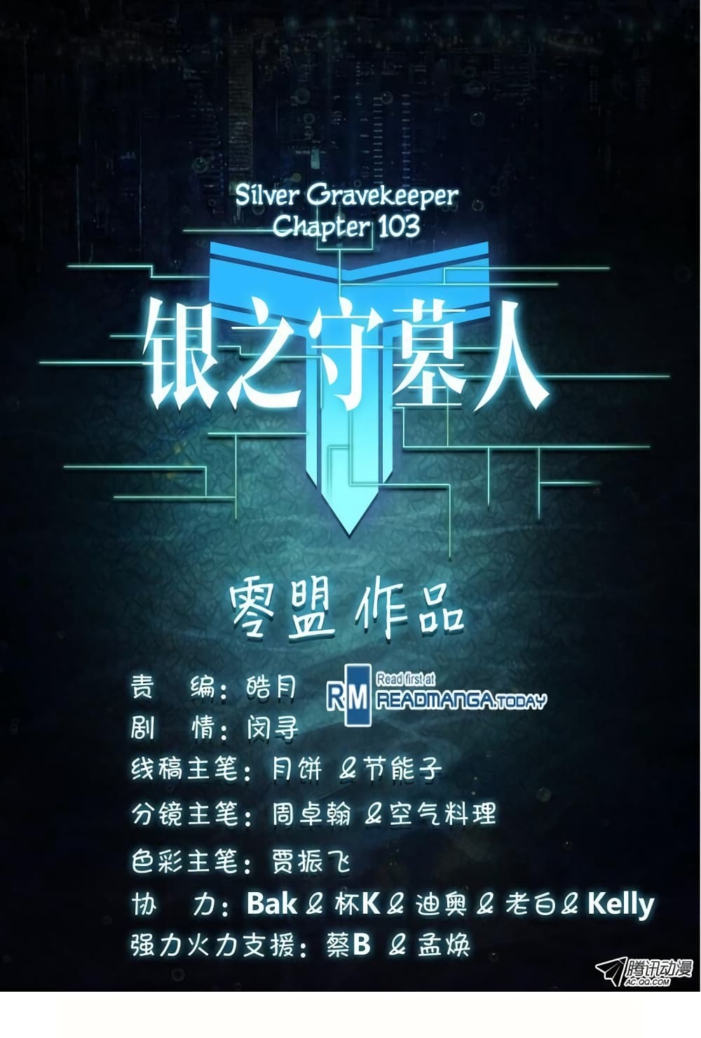 Silver Gravekeeper 103-103