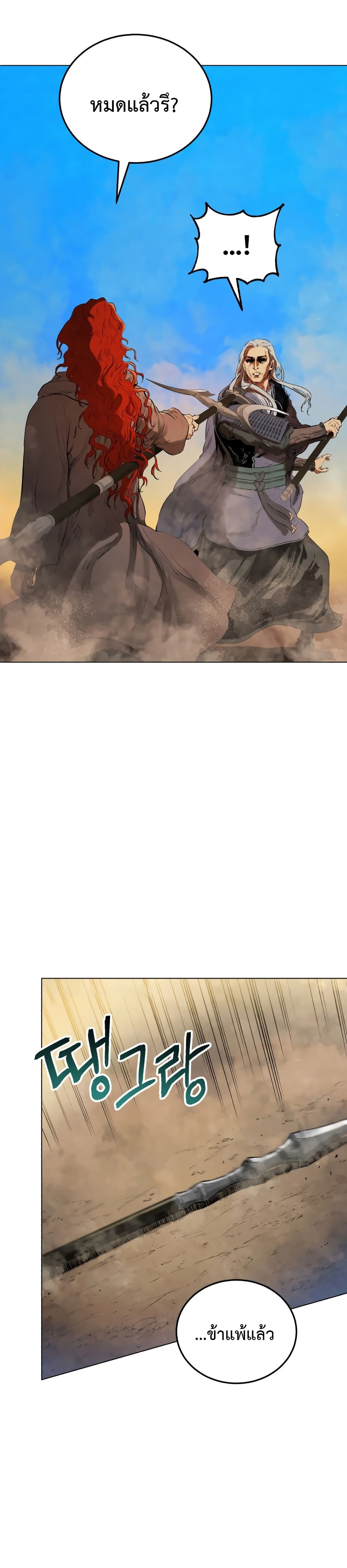 Three Kingdoms: Lu Bu's Legacy 26-26