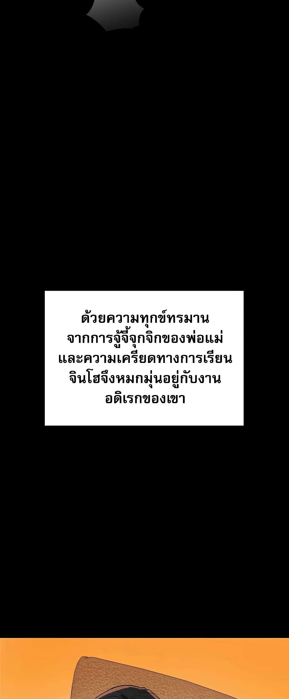 Black Corporation: Joseon 2-2