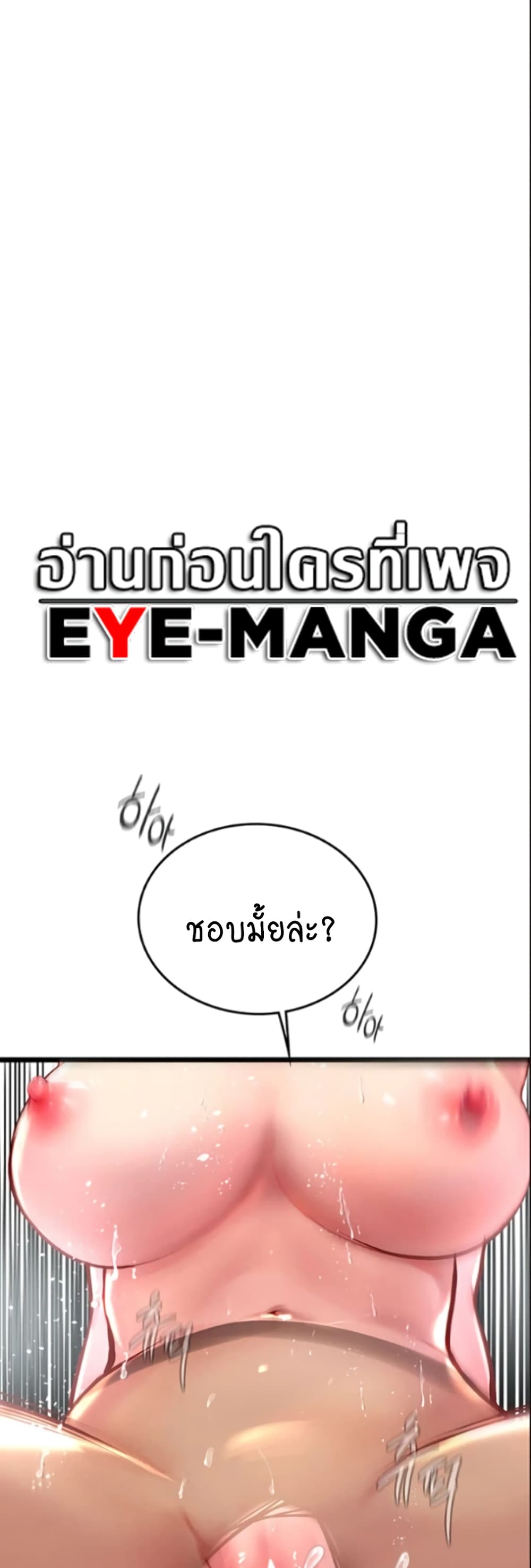 Intern Haenyeo 97-97