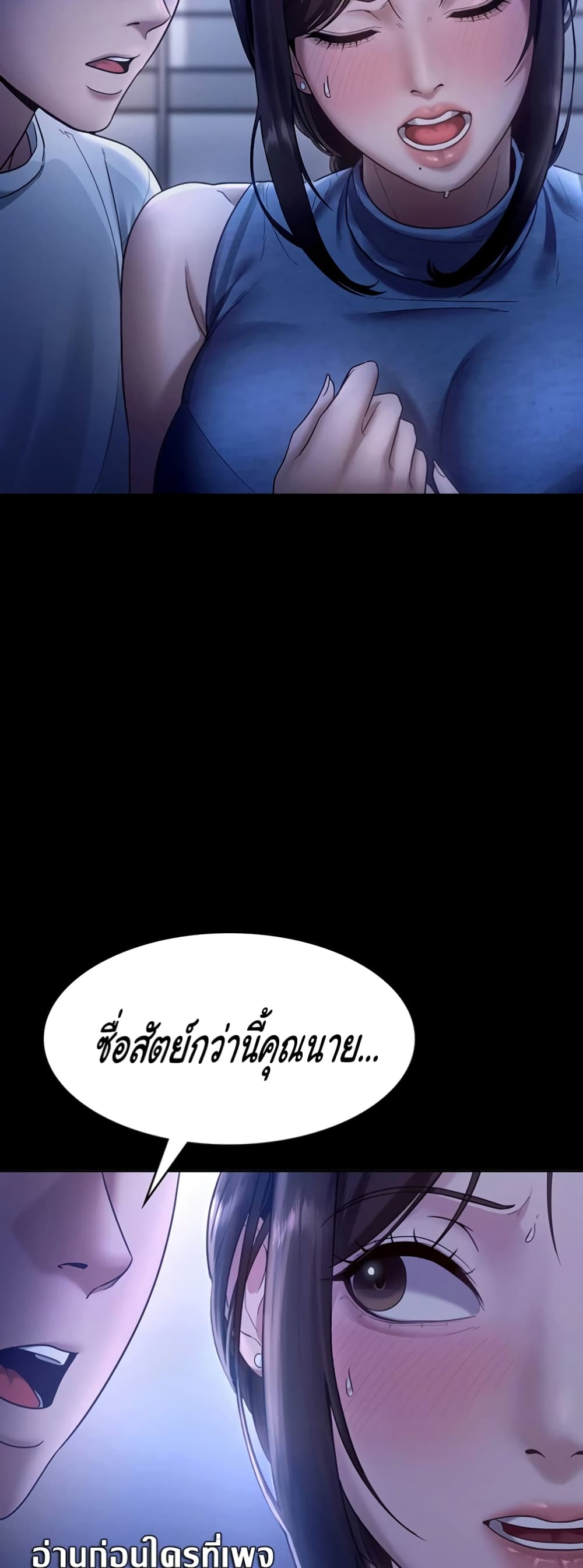 The Chairman’s Wife 10-10