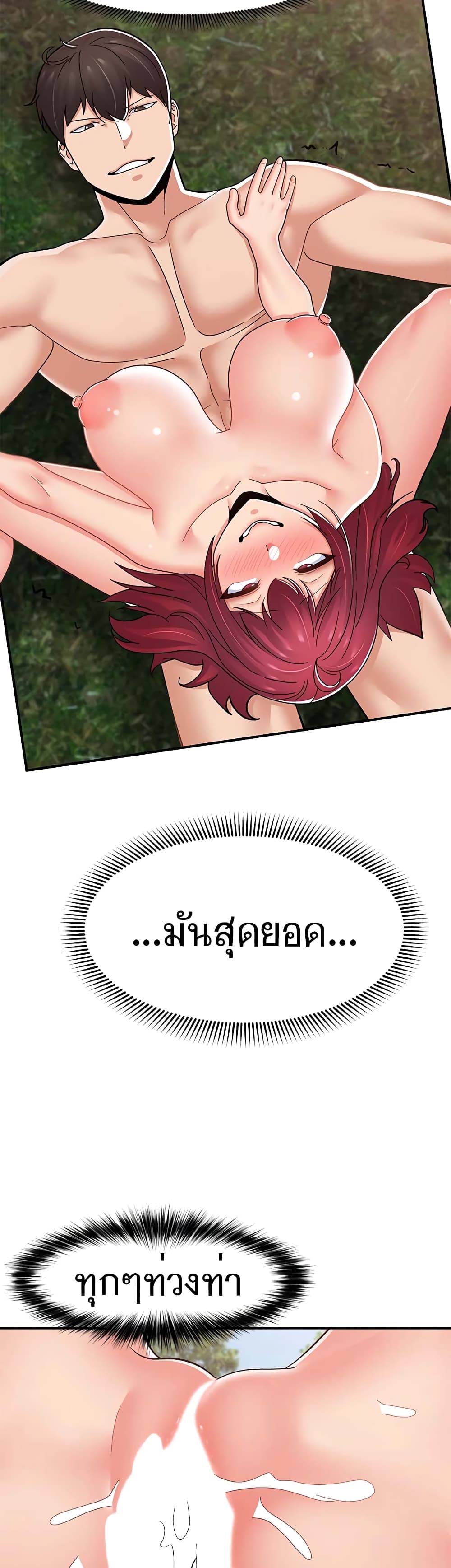 Absolute Hypnosis in Another World 66-66