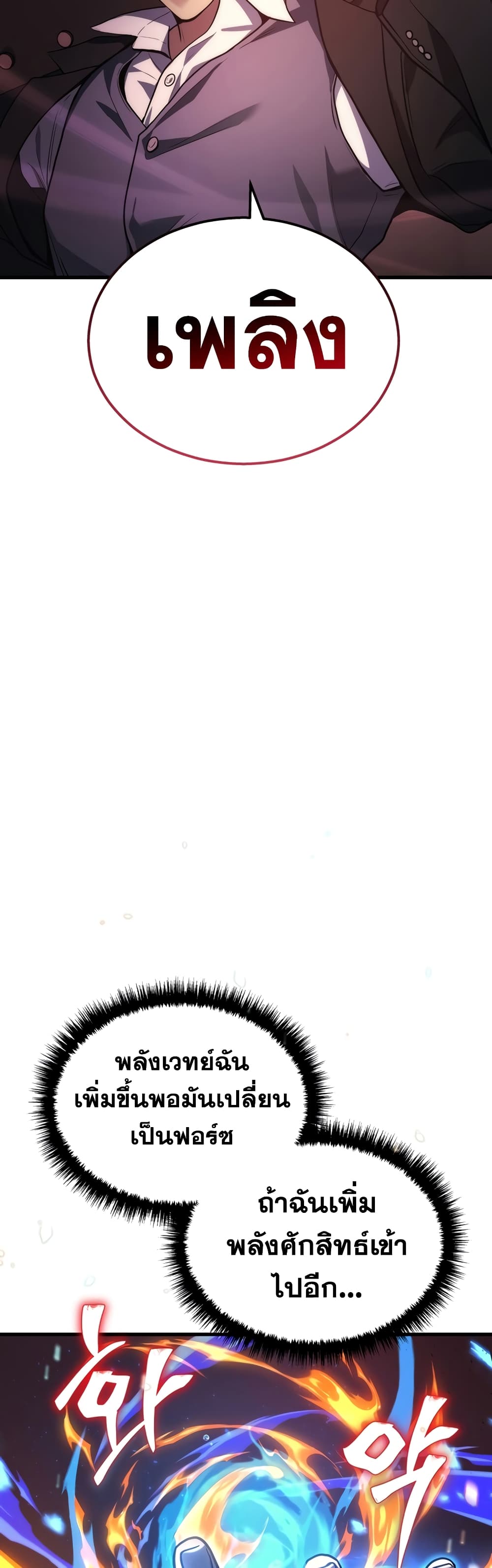 Martial God Regressed to Level 2 19-19