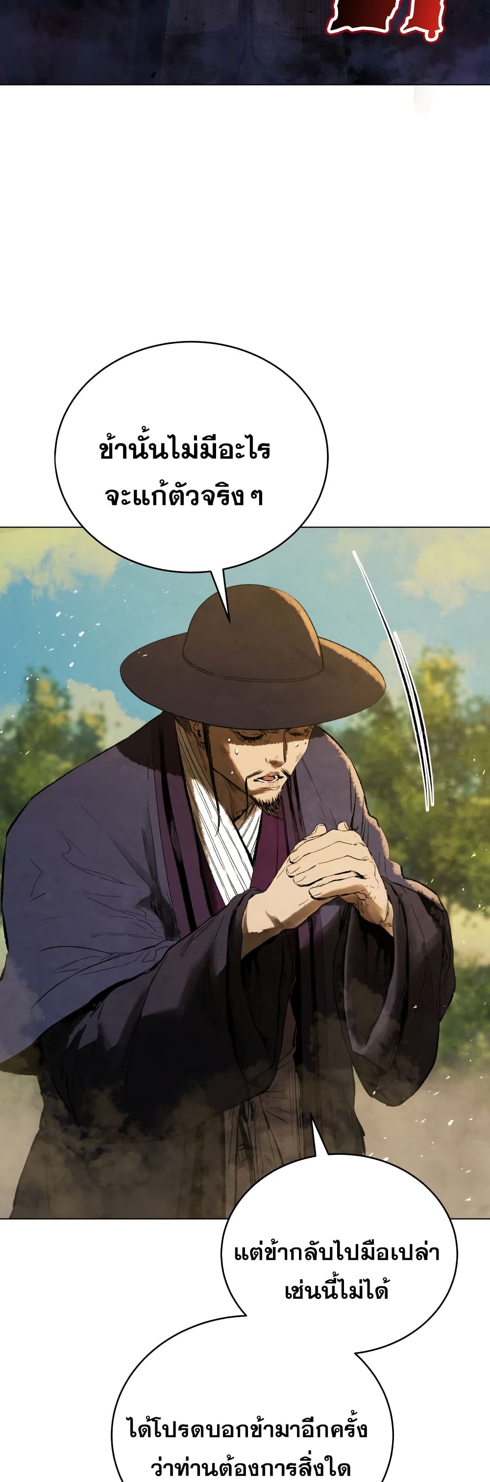 Three Kingdoms: Lu Bu's Legacy 69-69