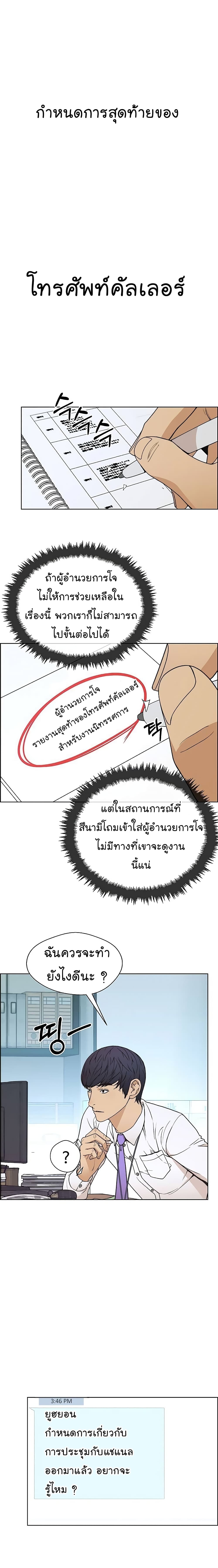 Real Man 86-86