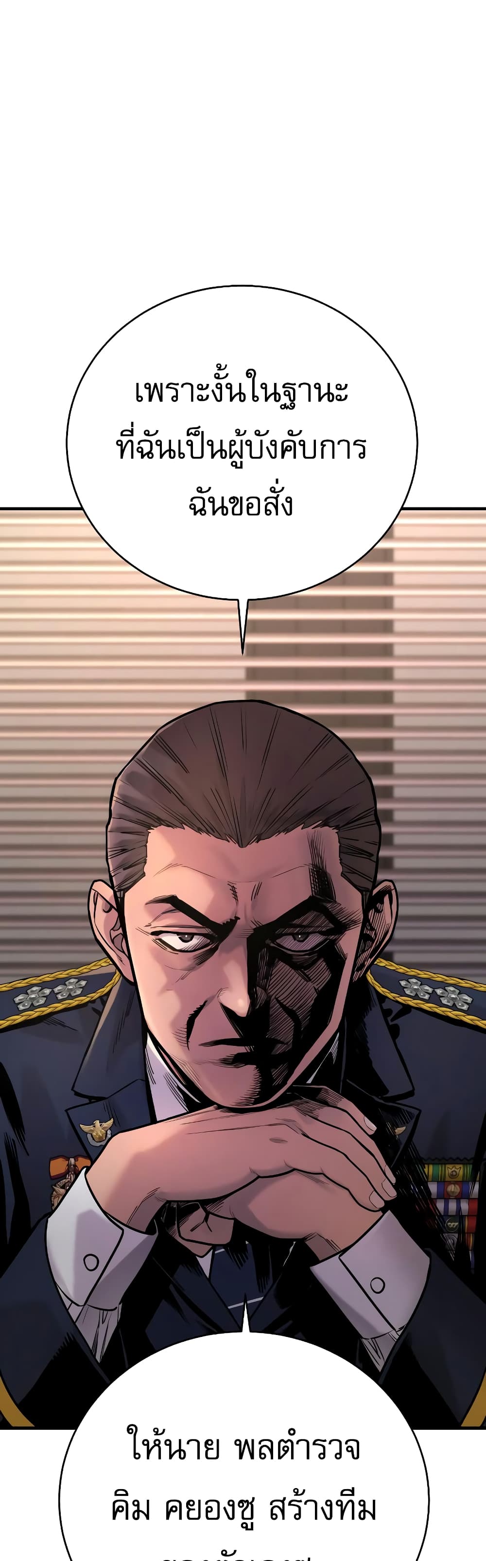 Return of the Bloodthirsty Police 10-10