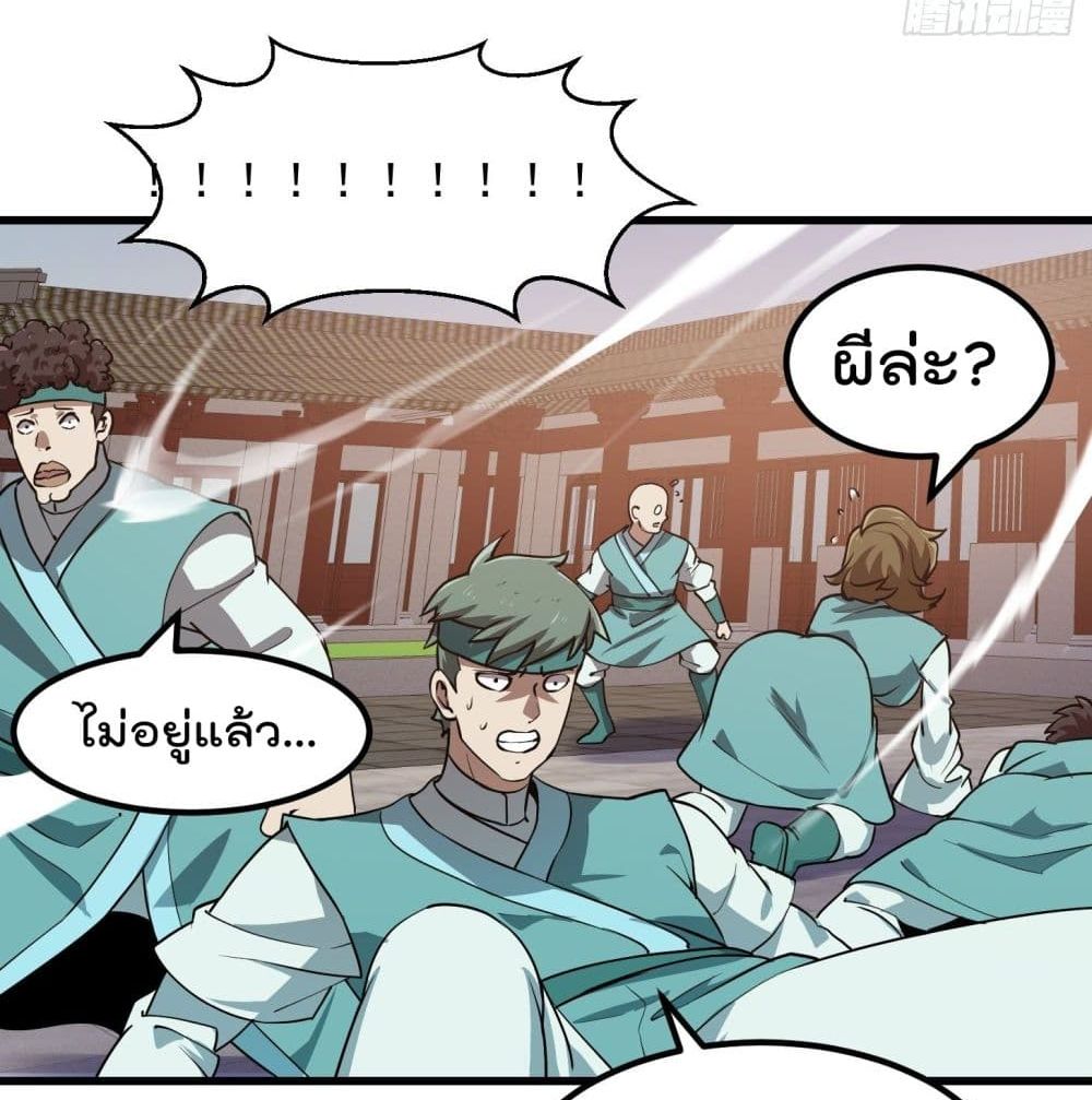The Legend God King in The City ตำนานราชันเซียนแห่งนคร 123-123