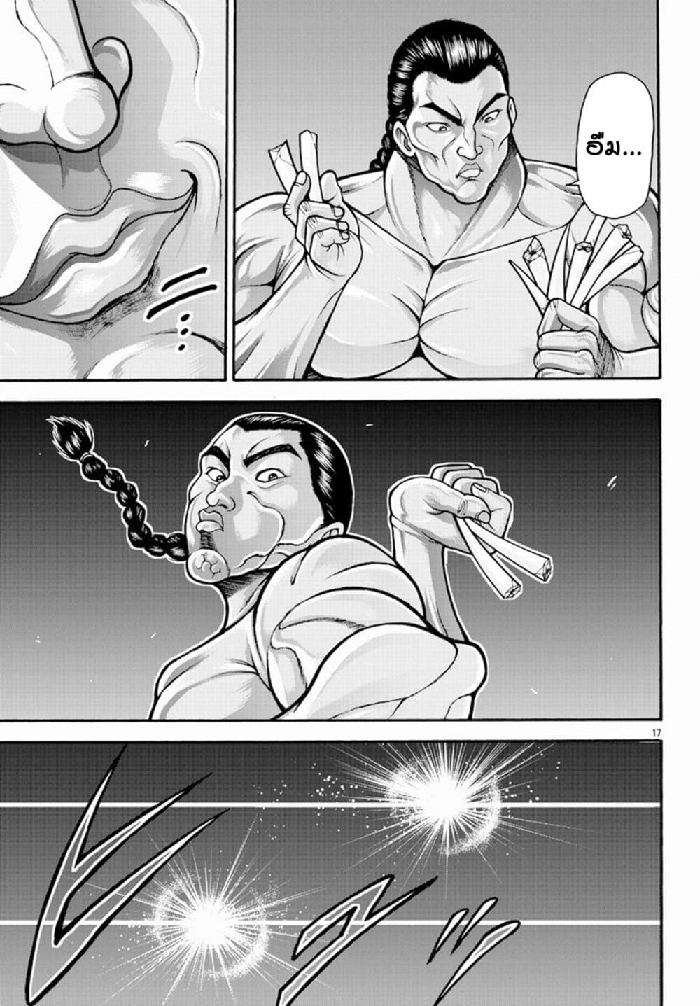 Baki Gaiden - Retsu Kaioh Isekai Tensei Shitemo Ikko Kamawan! 12-อสรพิษของกษัติรย์