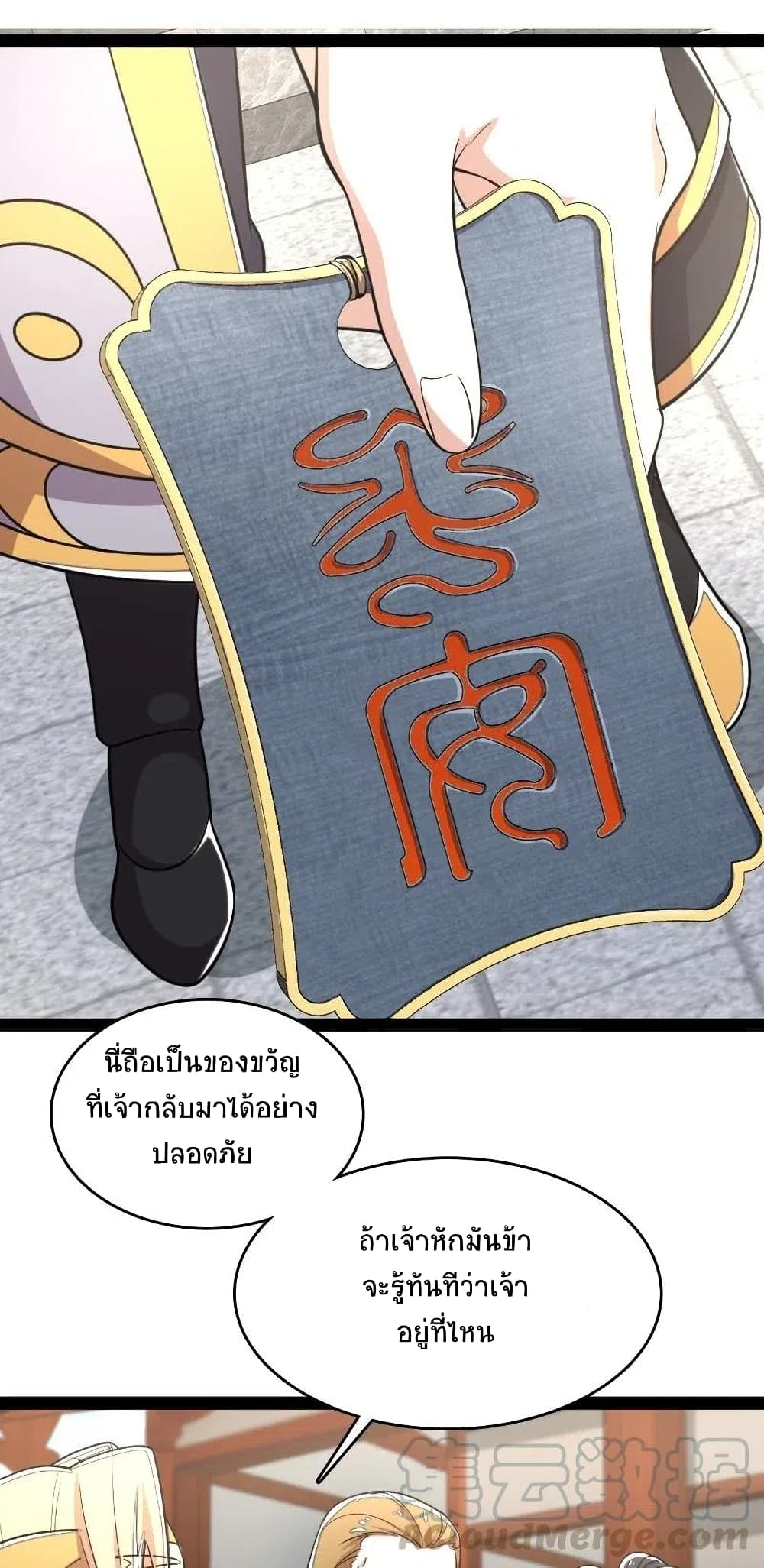 The Martial Emperor's Life After Seclusion 63-63