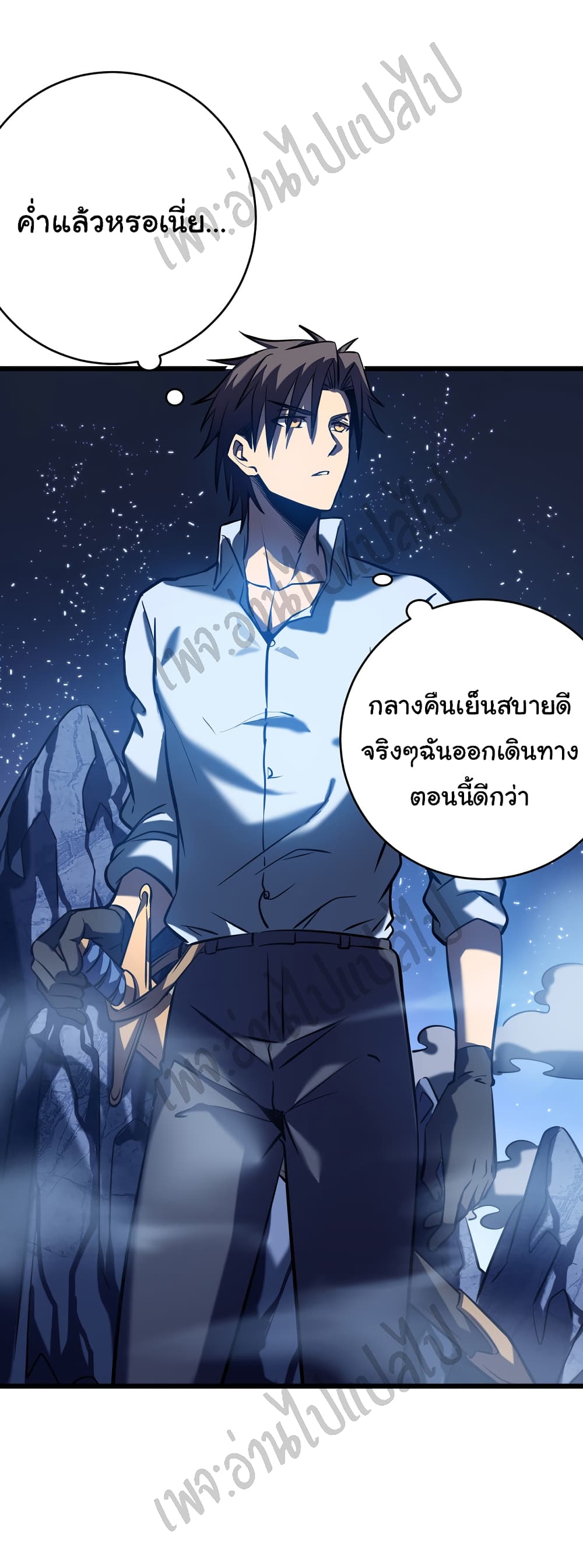 I Killed The Gods in Another World 5-5
