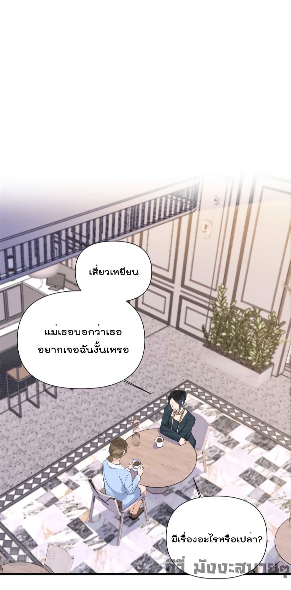 Remember Me? จำฉันได้หรือเปล่า? 151-151