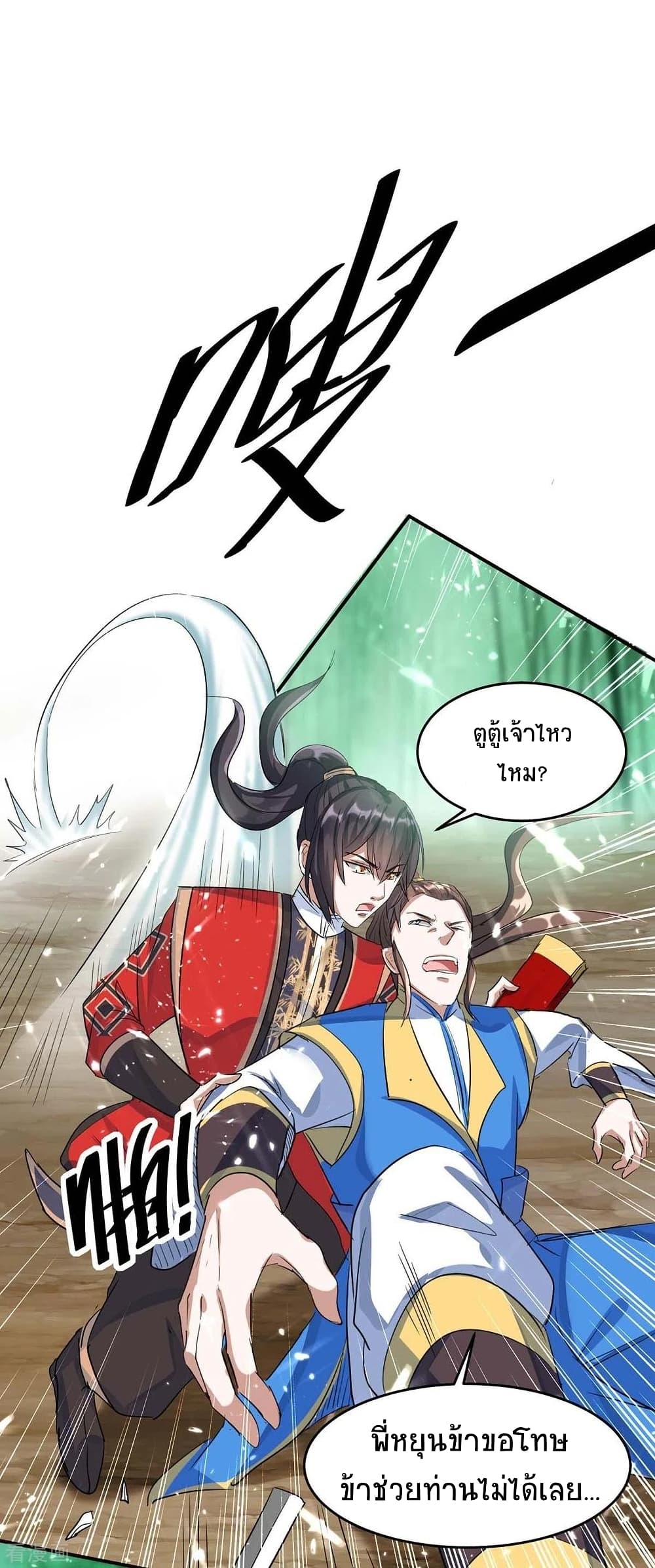Return of Divine Emperor 173-173
