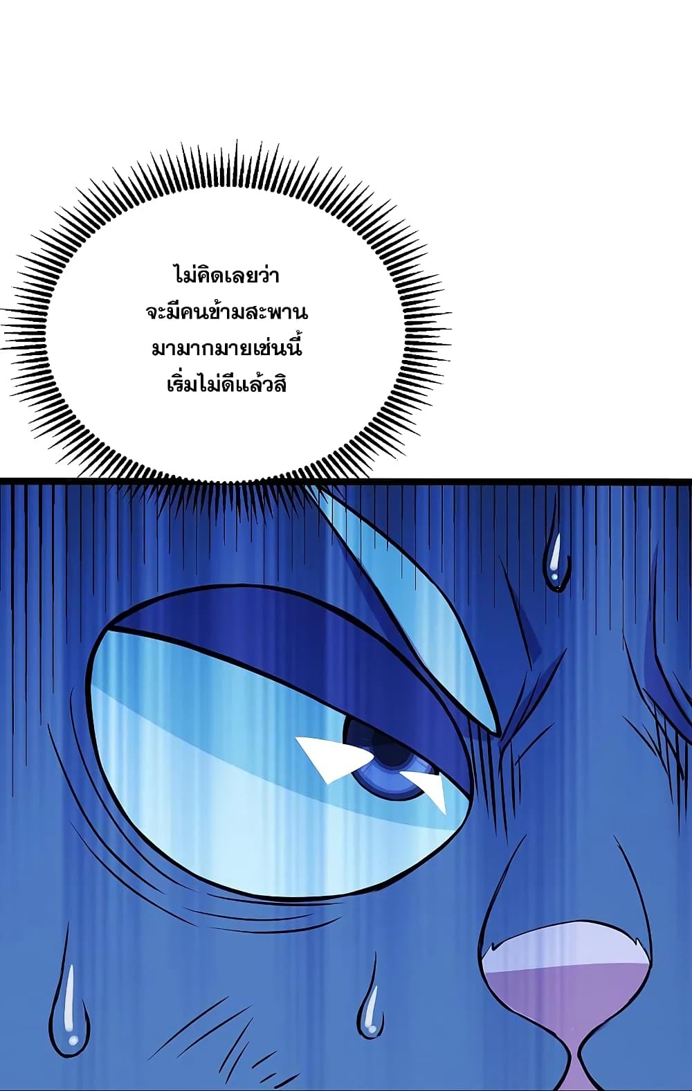 Matchless Emperor  เทพอสูรสยบฟ้า 257-257