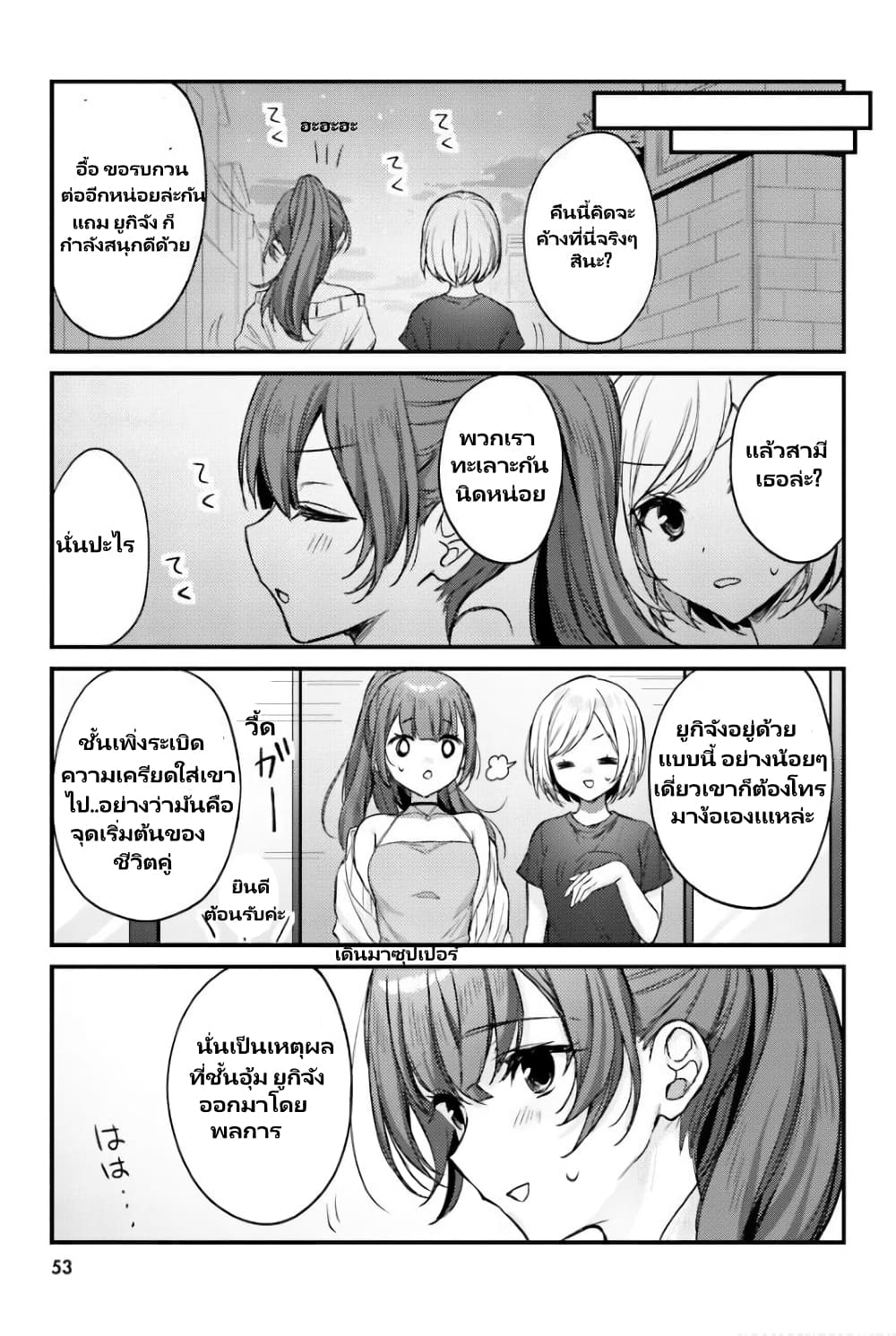Nanako from the Neighborhood 22-22
