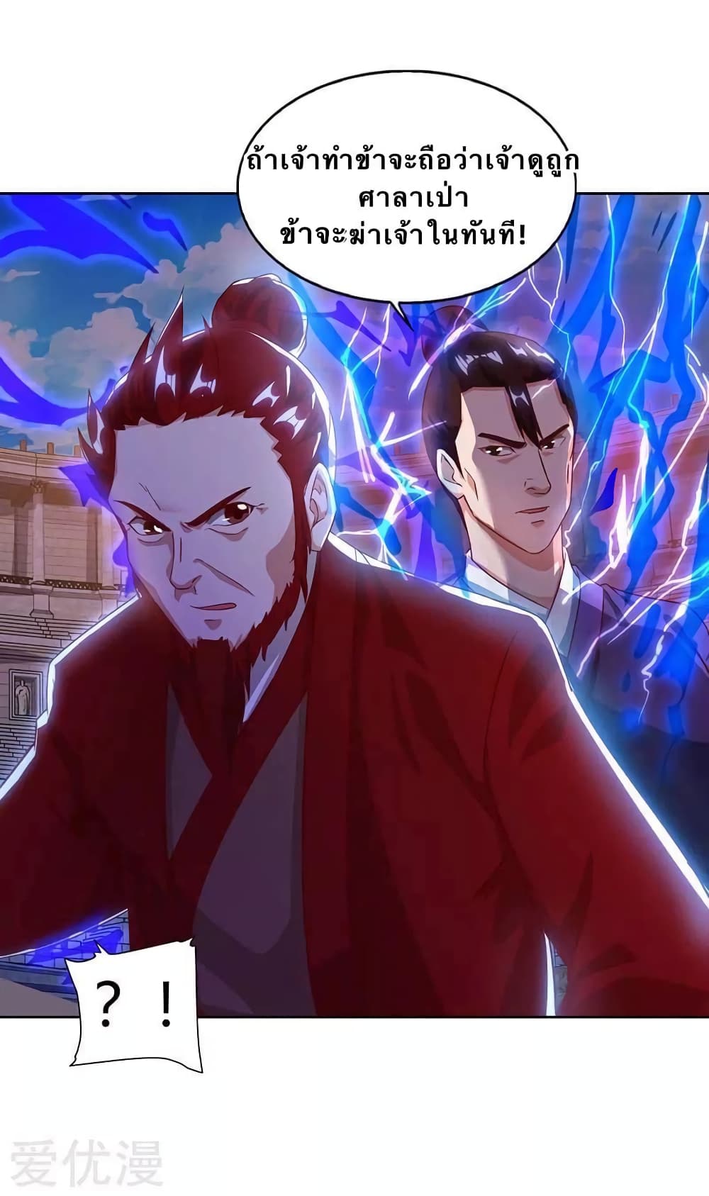 Strongest Leveling 91-91