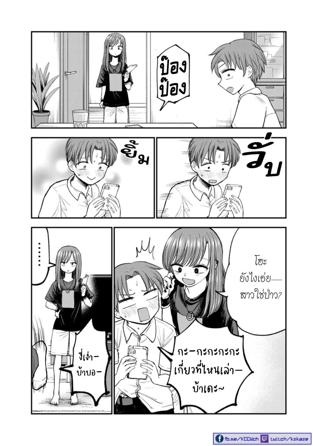 Occho-ko Doji Onee-san 4-4